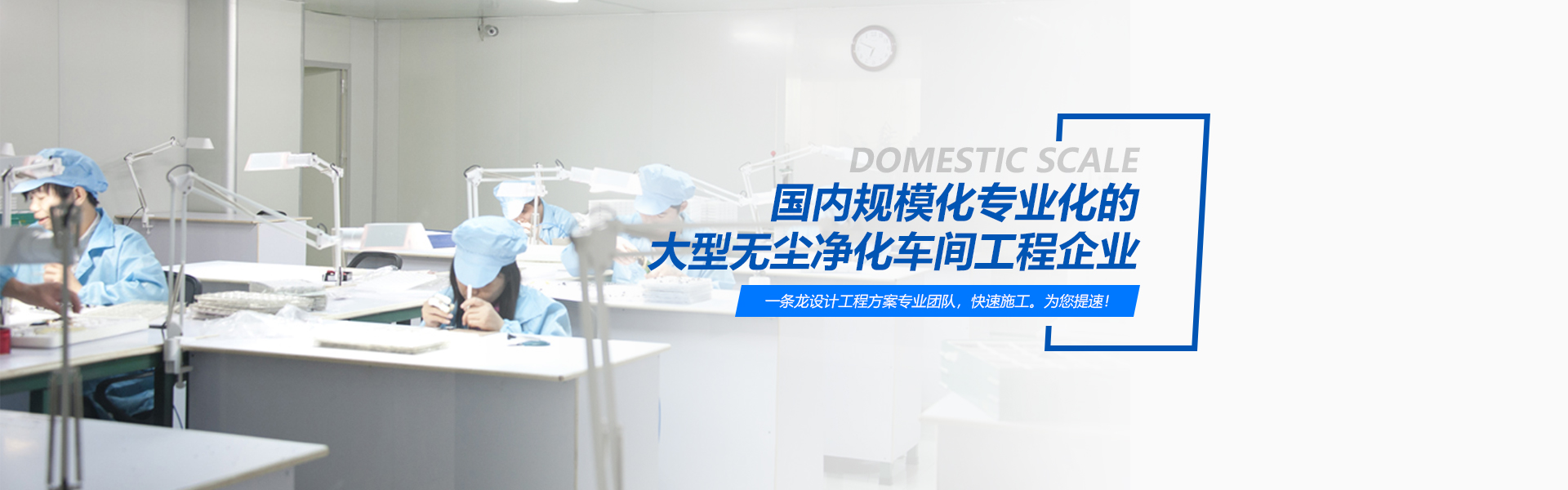 凈化工程公司