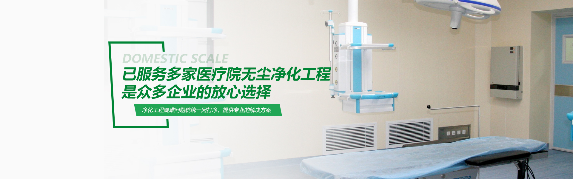 惠州無塵車間